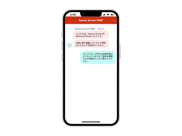 チャットボット + 専門家への相談機能
