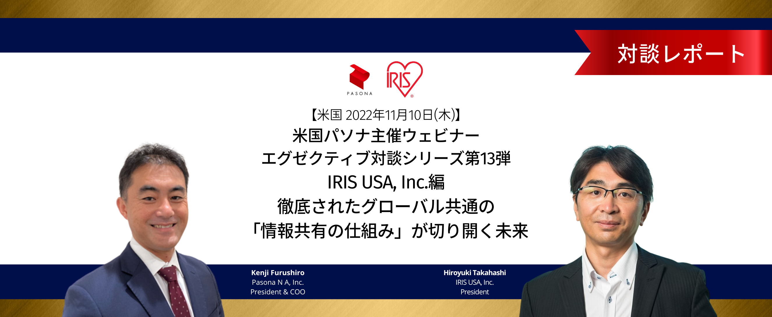 EXE対談レポート画像_第13弾.png
