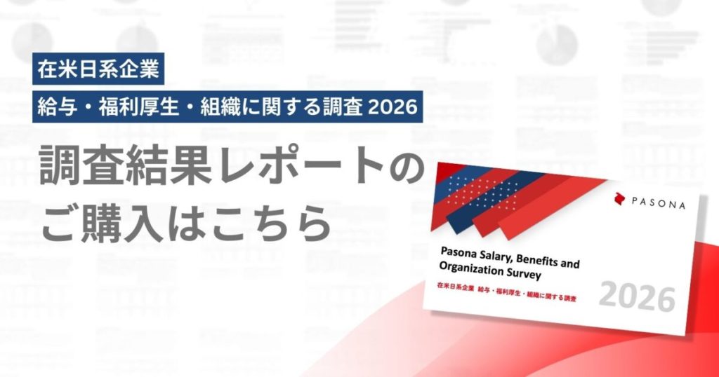 【Pasona Salary, Benefits & Organization Survey】
