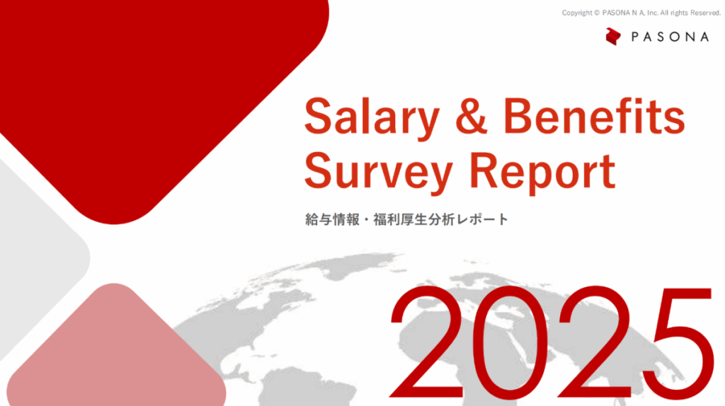 2025 Salary & Benefits Survey Report for Local Employees of Japanese Companies in the U.S.